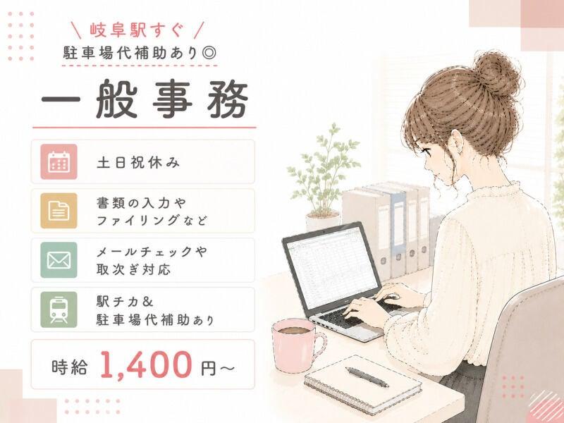 株式会社トライフィット 採用窓口岐阜【002】の仕事画像1