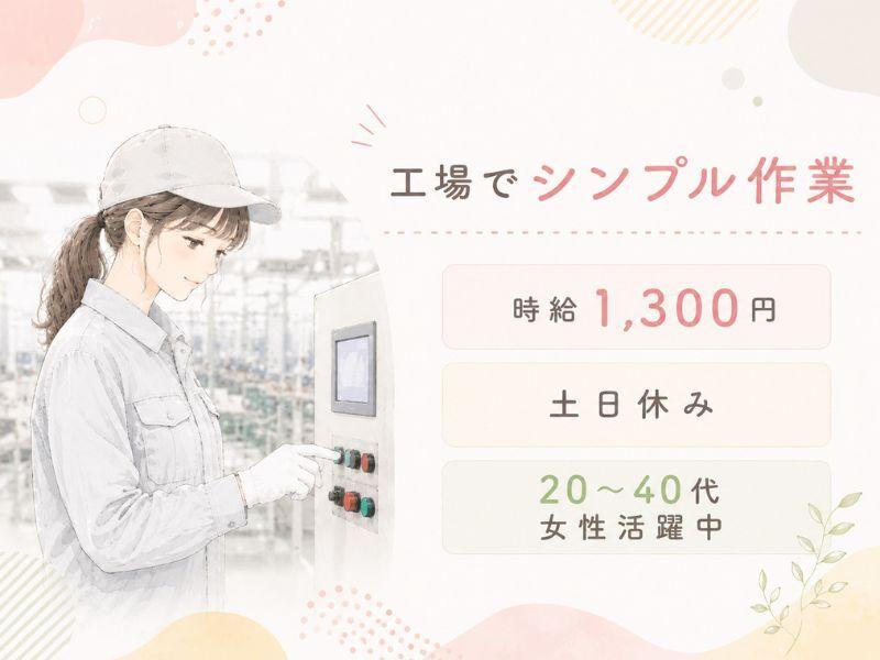 株式会社トライフィット 採用窓口岐阜【002】の仕事画像1