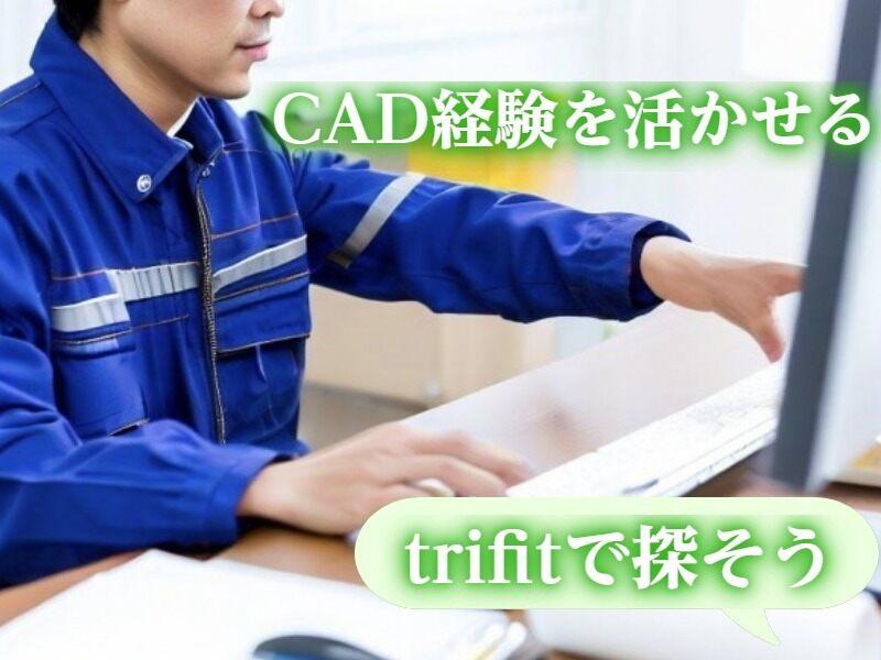 株式会社トライフィット 採用窓口岐阜【002】の仕事画像1