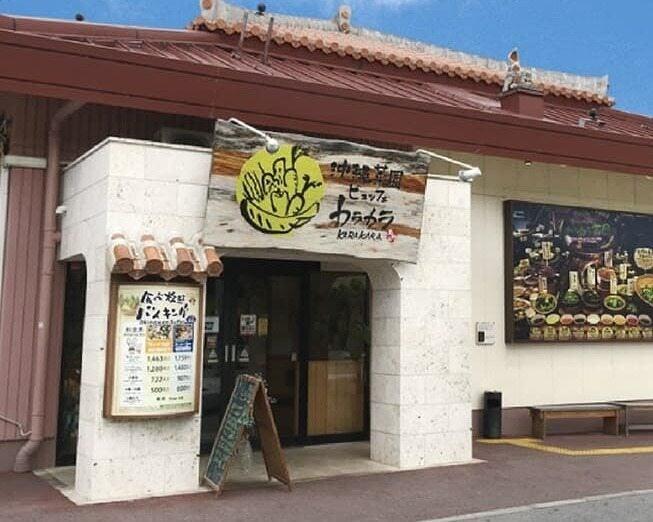沖縄菜園ビュッフェ カラカラあしびなー店の仕事画像1
