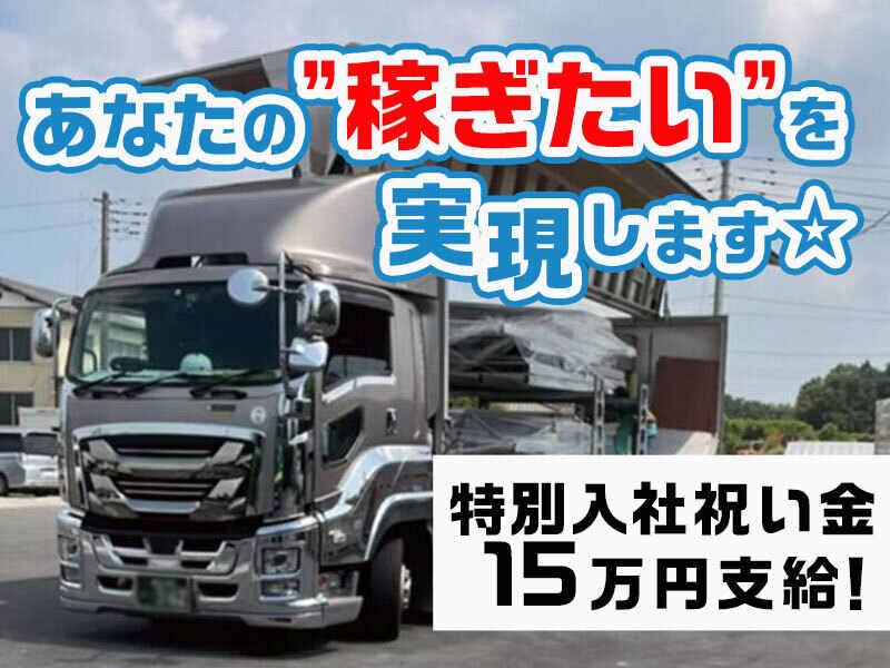 株式会社吉見倉庫運輸の仕事画像1