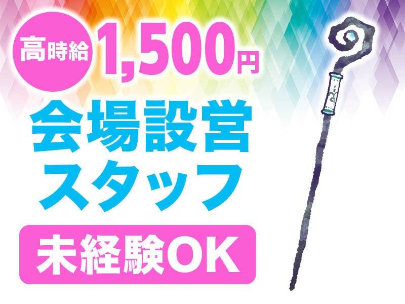 スフォルゼスト株式会社の仕事画像1