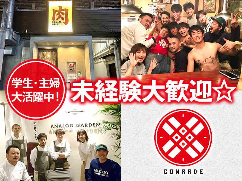 仙一ホルモン 東口店の仕事画像3