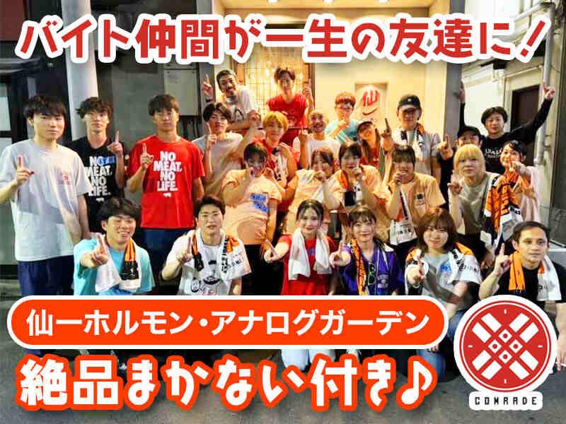 仙一ホルモン 東口店の仕事画像2