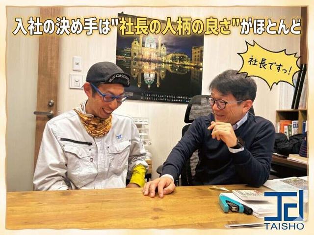 "社員に還元したい”それを本気でやってる社長の会社です。(建築・土木、神戸市兵庫区)のイメージ画像