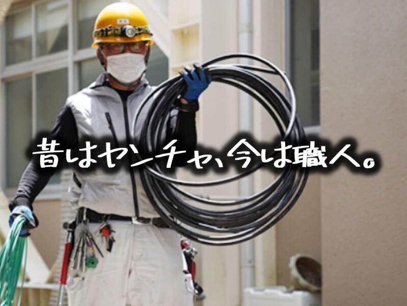 太昭電設株式会社(毎月住宅・家族手当あり/資格取得を全額補助)の仕事画像1