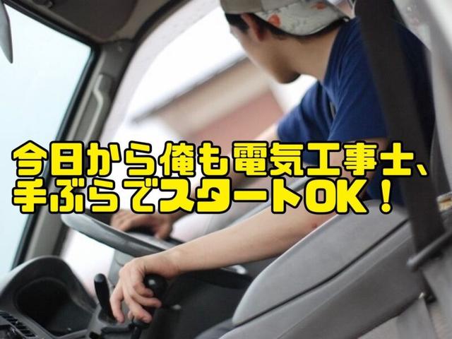 社用車1人1台支給×直行直帰OK!賞与も4ヶ月分支給◎電気工事士(工場・製造、神戸市兵庫区)のイメージ画像