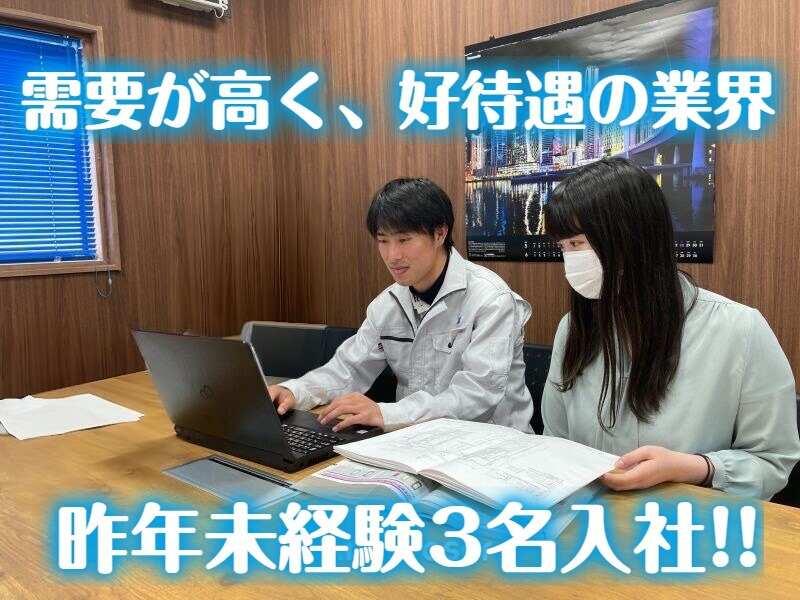 太昭電設株式会社(毎月住宅・家族手当あり/資格取得を全額補助)の仕事画像1