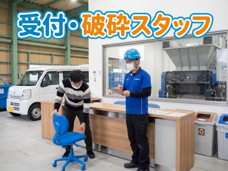 株式会社仙台市環境整備公社の仕事画像3