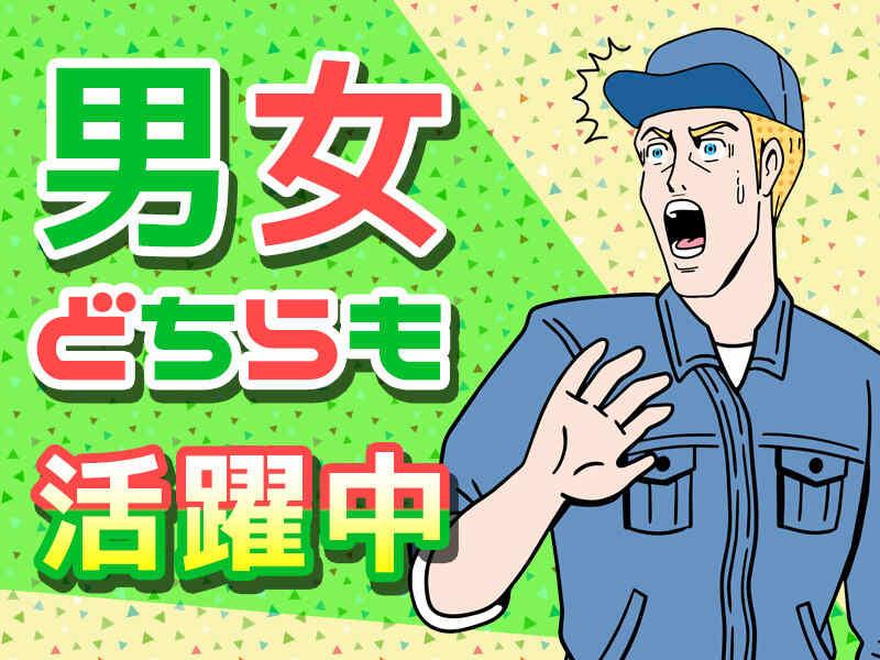 タカコーホールディングス株式会社の仕事画像1