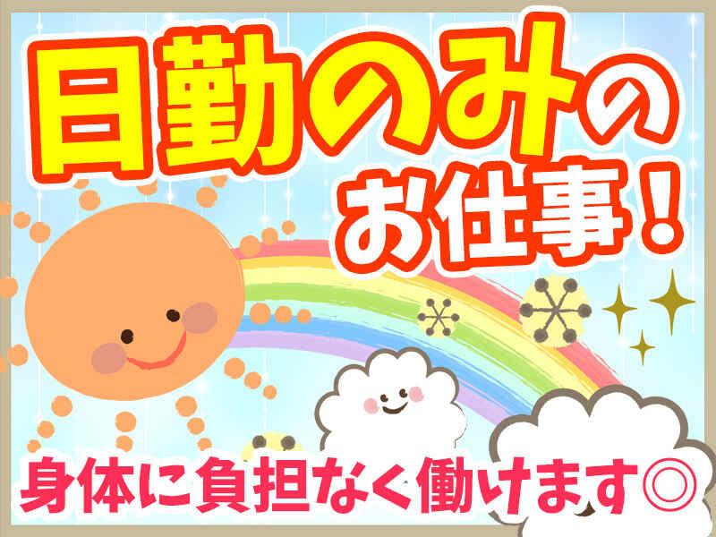 タカコーホールディングス株式会社の仕事画像2