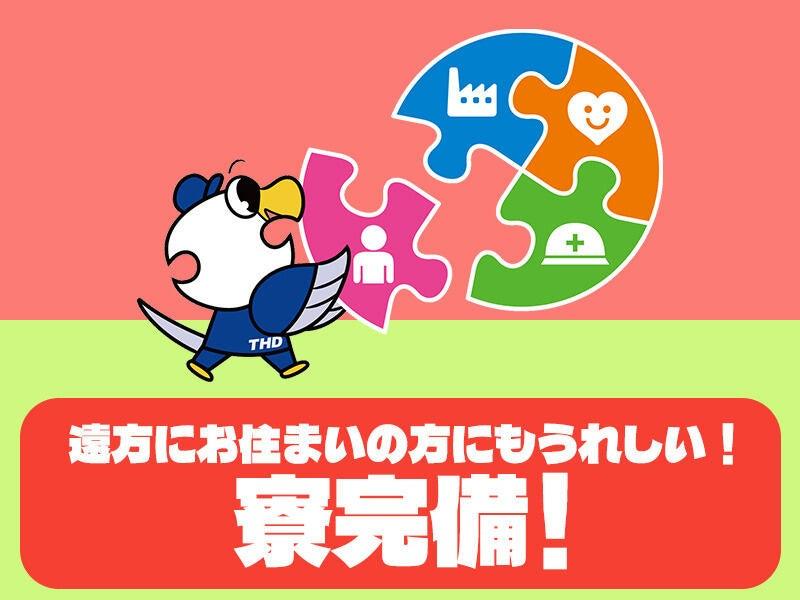 タカコーホールディングス株式会社の仕事画像2