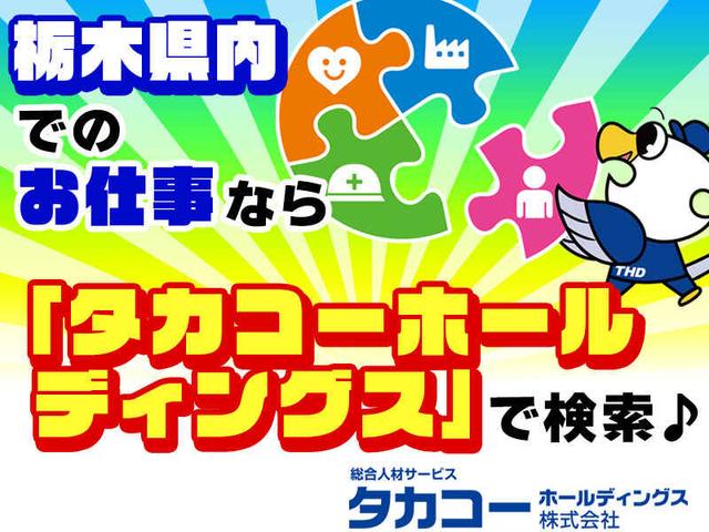 送迎や車通勤OK♪フォークリフト経験を活かす!出荷・積込作業(軽作業・物流、小山市)のイメージ画像