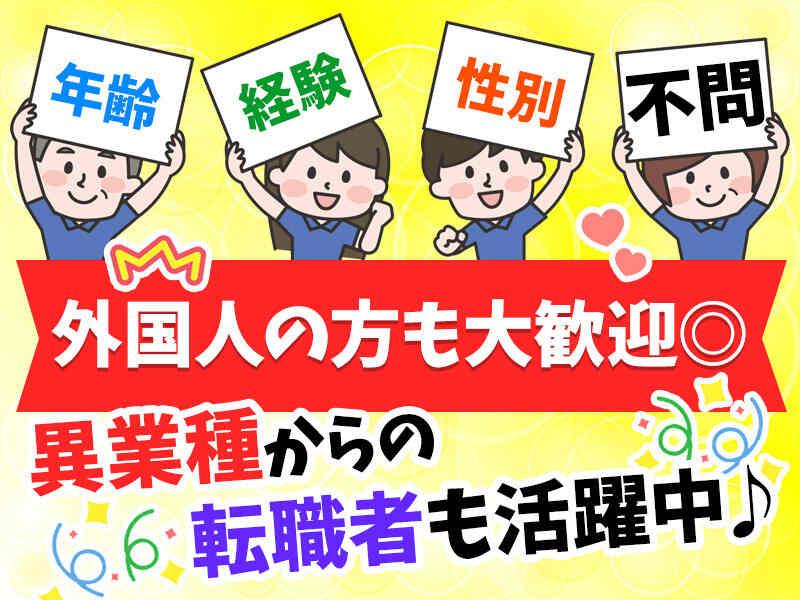 タカコーホールディングス株式会社の仕事画像1