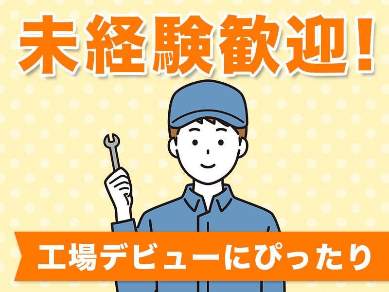 タカコーホールディングス株式会社の仕事画像1