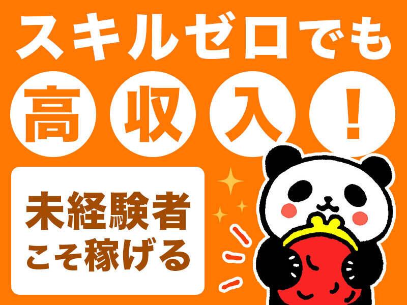 タカコーホールディングス株式会社の仕事画像2