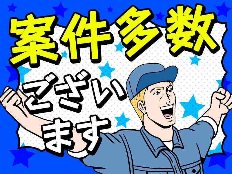 タカコーホールディングス株式会社の仕事画像2