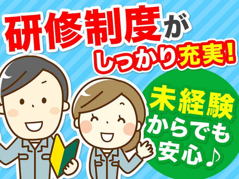 オリーブ美家工業株式会社 神戸支店の仕事画像3