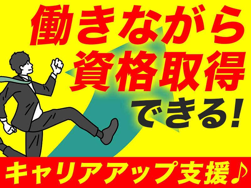 オリーブ美家工業株式会社 神戸支店の仕事画像1