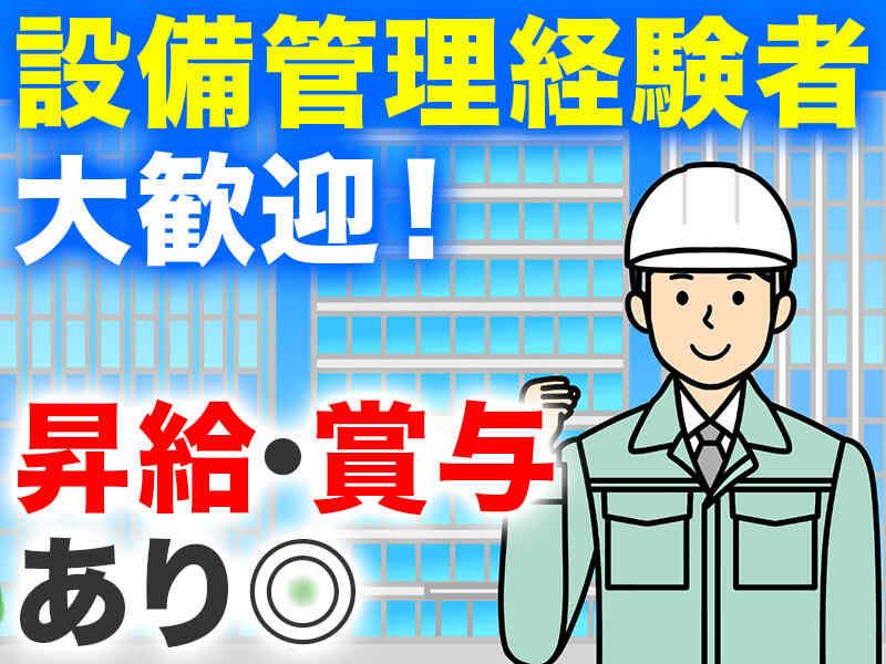 オリーブ美家工業株式会社 神戸支店の仕事画像2
