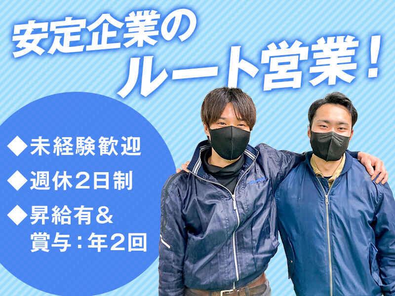 アルード株式会社 本社の仕事画像1