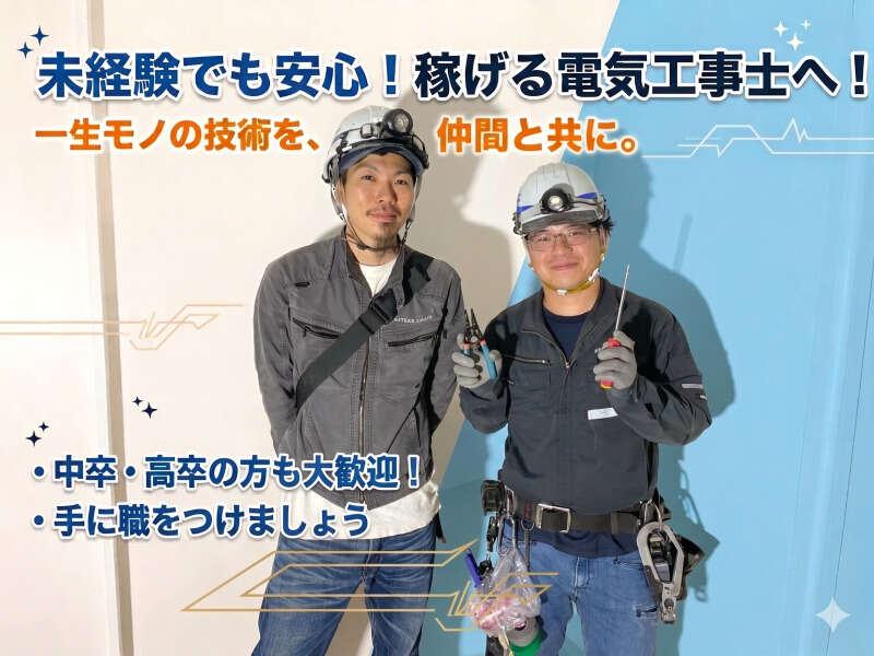 有限会社青山電工の仕事画像1