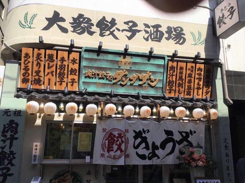 ダンダダン小倉店の仕事画像3