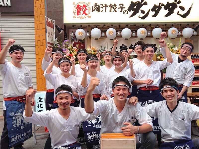 ダンダダンえびす通店の仕事画像1