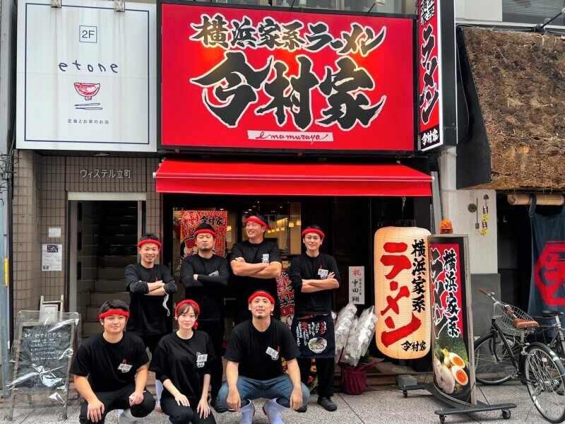 今村家立町店の仕事画像1