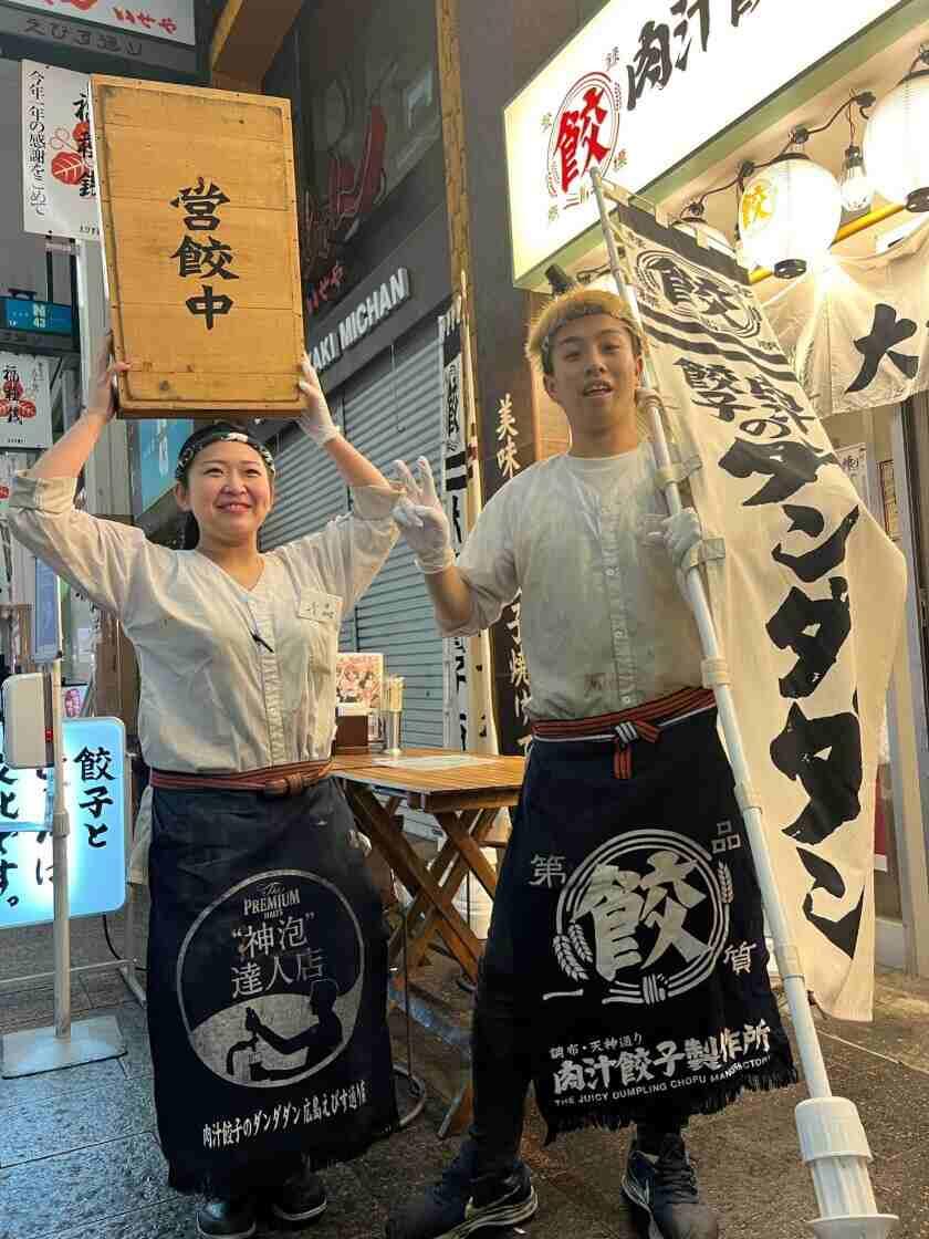 ダンダダン小倉店の制服4