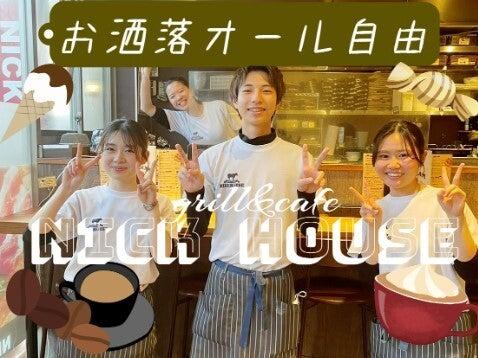 NICKHOUSEの仕事画像1