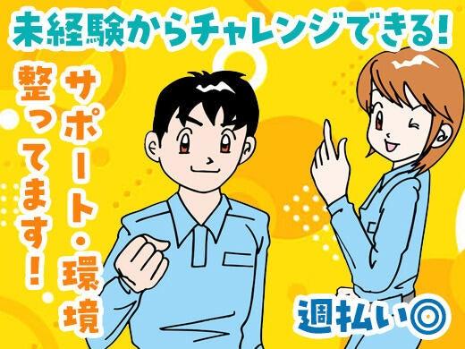 株式会社ACE LINEの仕事画像1