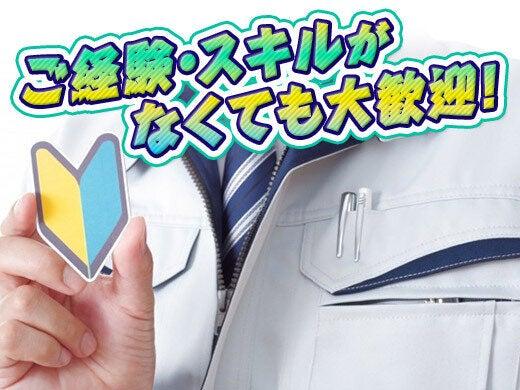 株式会社日本アシスト工業の仕事画像1