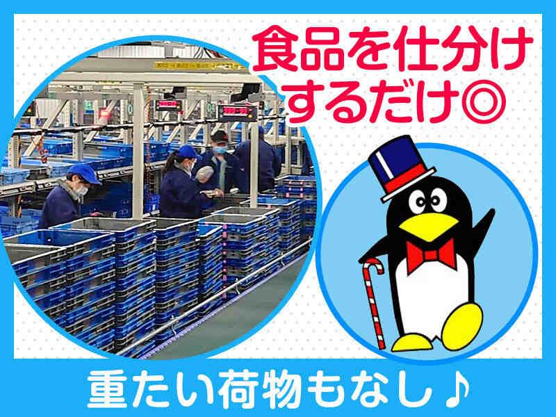 株式会社ムロオ 東広島第3センターの仕事画像2