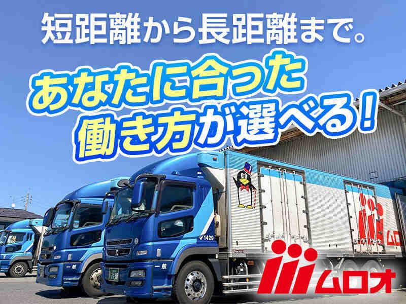 株式会社ムロオ 呉支店の仕事画像3