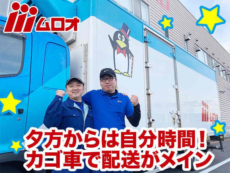 株式会社ムロオ イオン広島XDの仕事画像1