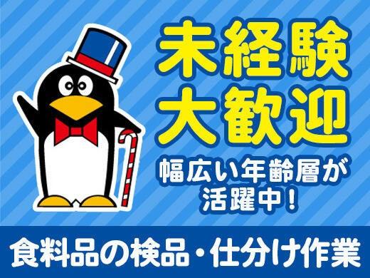 株式会社ムロオ 安来ドライセンターの仕事画像1