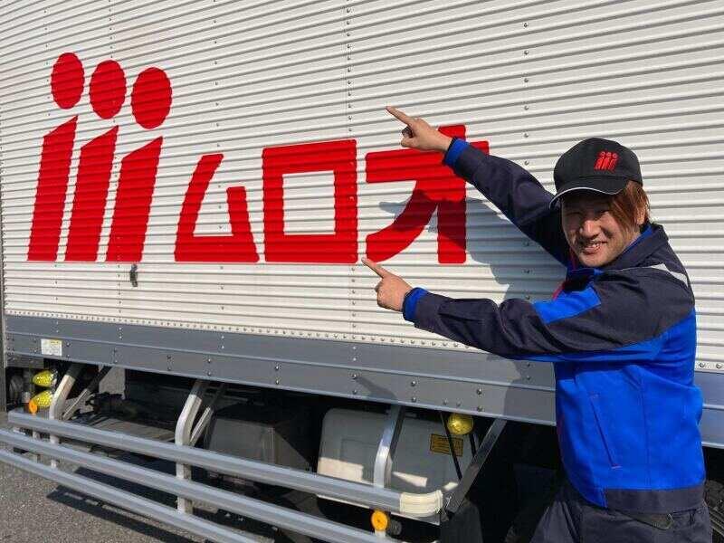 株式会社ムロオ 呉支店の仕事画像2