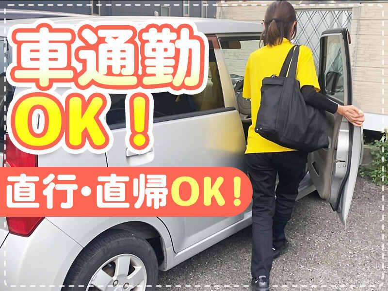 株式会社サンマーク・ケアの仕事画像2