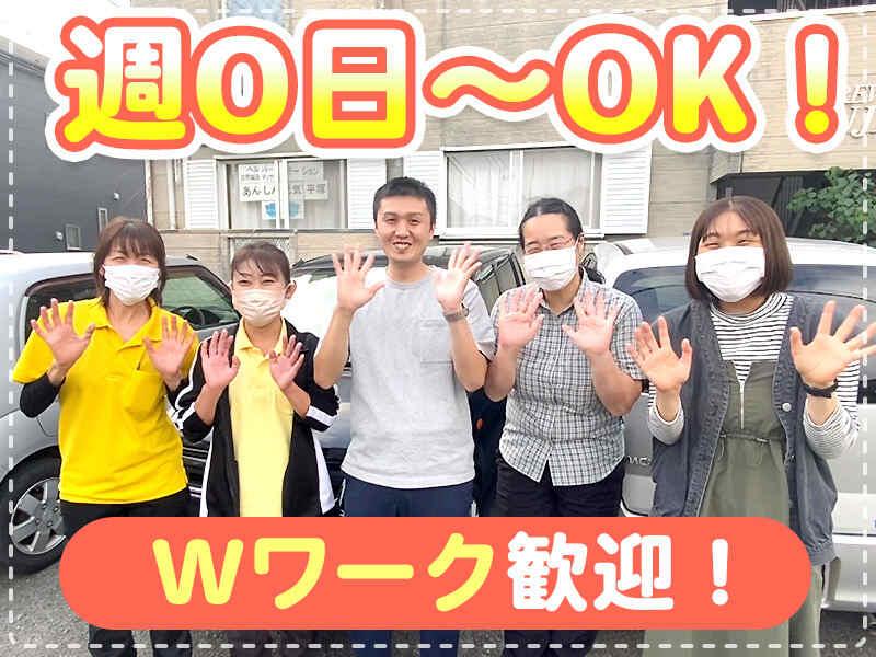 株式会社サンマーク・ケアの仕事画像1