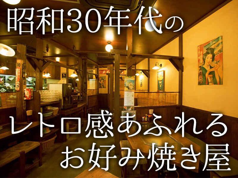 お好み焼 長田屋の仕事画像2