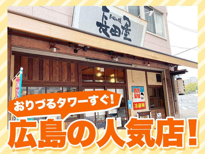 お好み焼 長田屋の仕事画像1