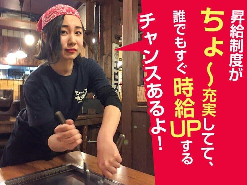 お好み焼 長田屋の制服1