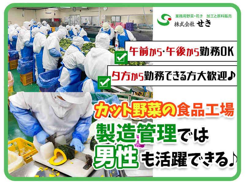 株式会社せき 埼玉工場の仕事画像2