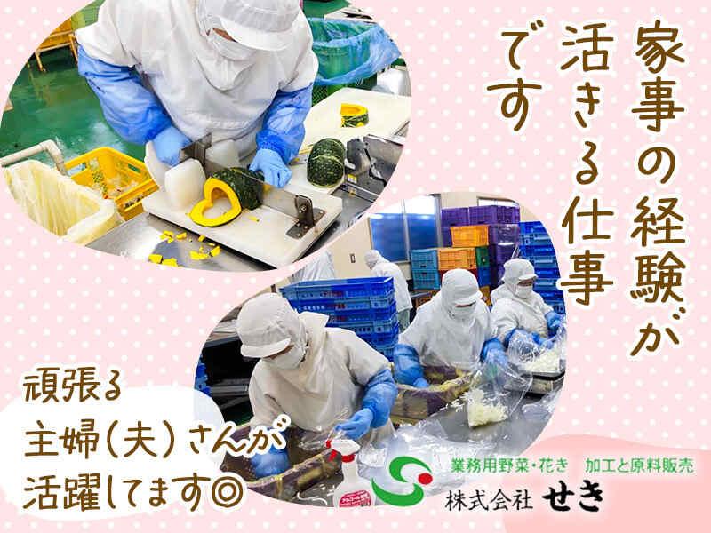 株式会社せき 埼玉工場の仕事画像1