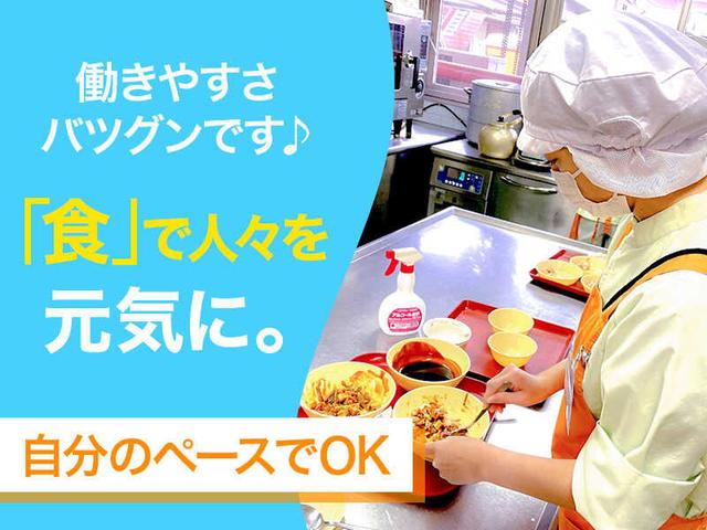 \業界高収入/給食の仕込み・盛付けなど/未経験歓迎(フード・飲食、戸田市)のイメージ画像
