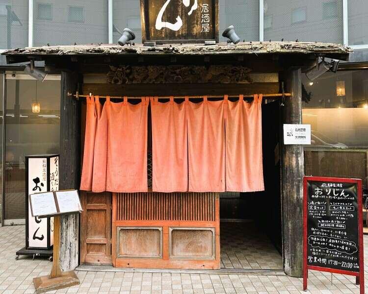 飛騨居酒屋 おりじんの仕事画像1