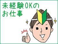 株式会社エフネクスト 仙台営業所の仕事画像2