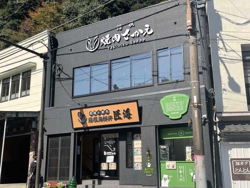 有限会社彌榮館 焼肉屋または海鮮丼屋での勤務の仕事画像3