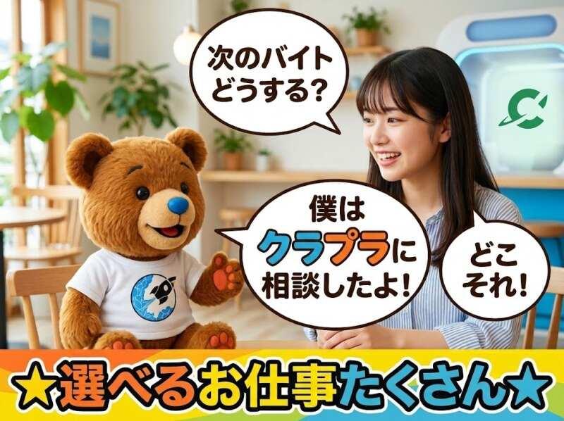 株式会社クラフトワークスプラスの仕事画像1
